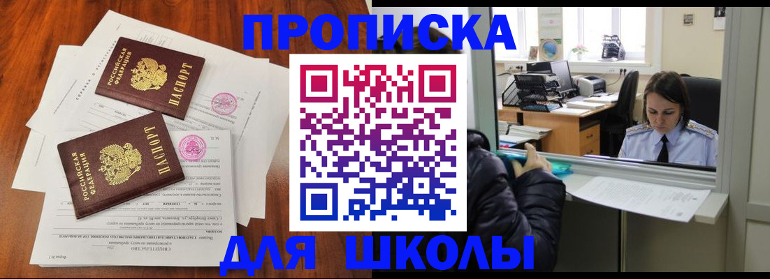 временная регистрация законно в Алатыре