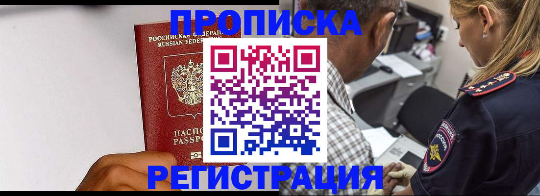 временная регистрация надежно в Алатыре