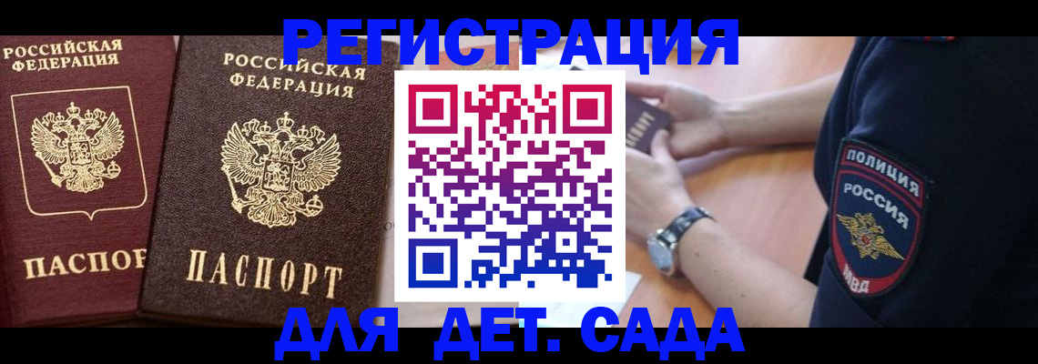 временная регистрация в Алатыре