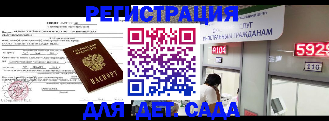 прописка иностранных граждан в Алатыре